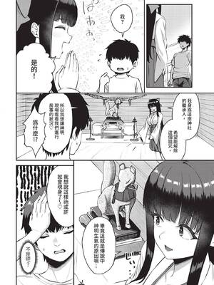 ダスコミ Vol.41 [中国翻訳] [無修正] [DL版]_067_hxjj