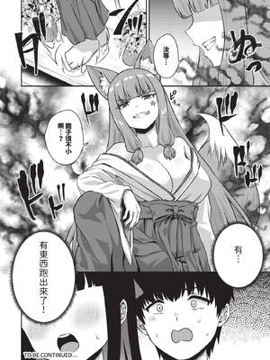 ダスコミ Vol.41 [中国翻訳] [無修正] [DL版]_079_kkeu