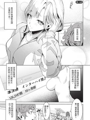 ダスコミ Vol.41 [中国翻訳] [無修正] [DL版]_082_mmfu