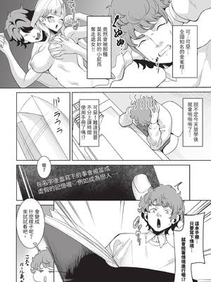 ダスコミ Vol.41 [中国翻訳] [無修正] [DL版]_083_cbew