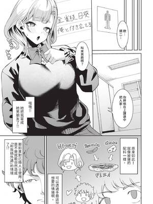 ダスコミ Vol.41 [中国翻訳] [無修正] [DL版]_084_wyun