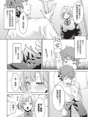 ダスコミ Vol.41 [中国翻訳] [無修正] [DL版]_085_vpna