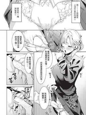 ダスコミ Vol.41 [中国翻訳] [無修正] [DL版]_087_lafb