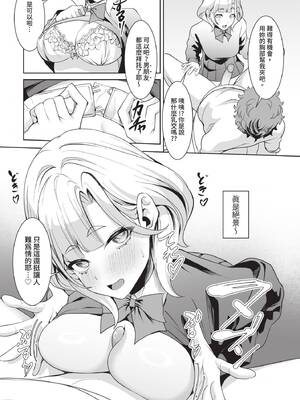 ダスコミ Vol.41 [中国翻訳] [無修正] [DL版]_091_akuu