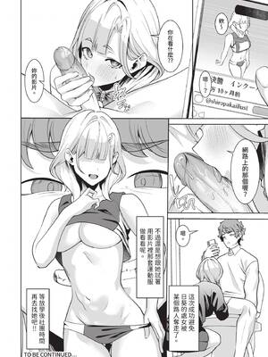 ダスコミ Vol.41 [中国翻訳] [無修正] [DL版]_103_mead