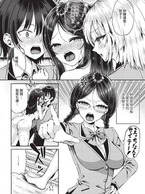 ダスコミ Vol.41 [中国翻訳] [無修正] [DL版]_107_fmvj