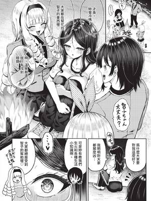 ダスコミ Vol.41 [中国翻訳] [無修正] [DL版]_109_mwed