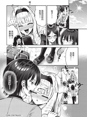 ダスコミ Vol.41 [中国翻訳] [無修正] [DL版]_125_egqh