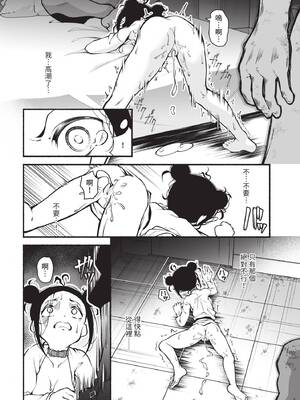 ダスコミ Vol.41 [中国翻訳] [無修正] [DL版]_139_fdlr