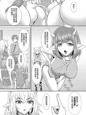 ダスコミ Vol.41 [中国翻訳] [無修正] [DL版]_152_qipt