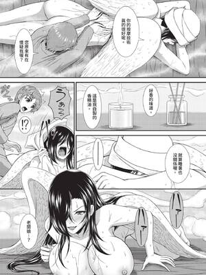 ダスコミ Vol.41 [中国翻訳] [無修正] [DL版]_159_ogfo