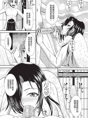 ダスコミ Vol.41 [中国翻訳] [無修正] [DL版]_161_yftn