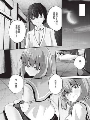 ダスコミ Vol.41 [中国翻訳] [無修正] [DL版]_172_flcu