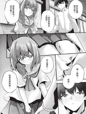 ダスコミ Vol.41 [中国翻訳] [無修正] [DL版]_173_xenk