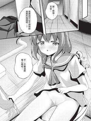 ダスコミ Vol.41 [中国翻訳] [無修正] [DL版]_174_wkde