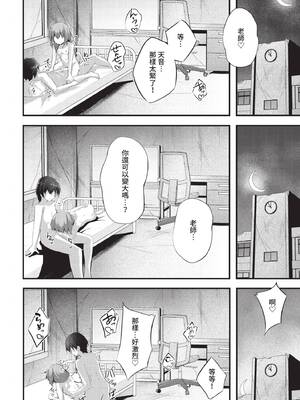 ダスコミ Vol.41 [中国翻訳] [無修正] [DL版]_185_locf