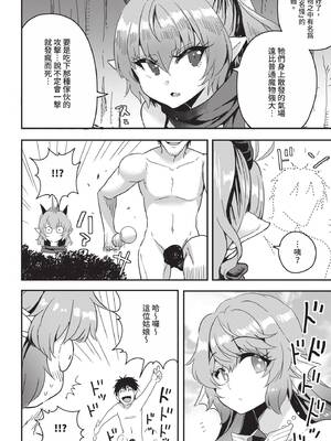 ダスコミ Vol.41 [中国翻訳] [無修正] [DL版]_193_ctbc