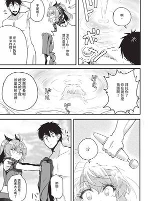 ダスコミ Vol.41 [中国翻訳] [無修正] [DL版]_194_vupd