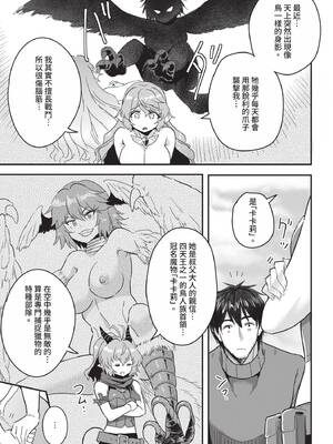 ダスコミ Vol.41 [中国翻訳] [無修正] [DL版]_196_npai