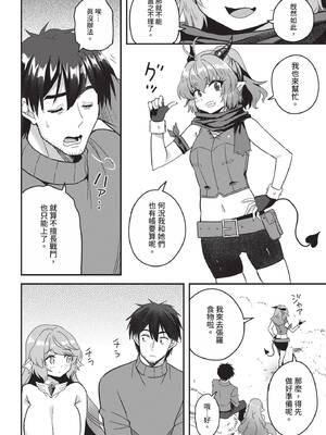 ダスコミ Vol.41 [中国翻訳] [無修正] [DL版]_197_syhn