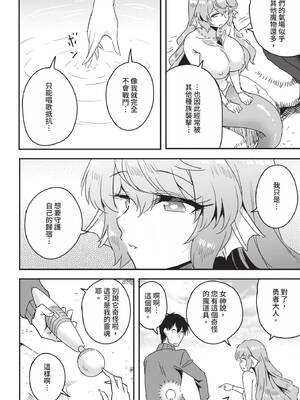 ダスコミ Vol.41 [中国翻訳] [無修正] [DL版]_199_hsrb