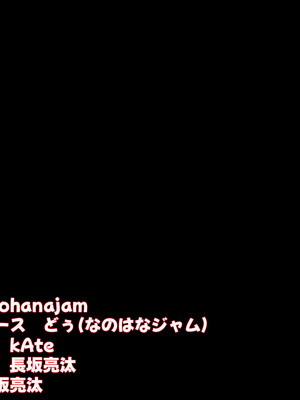 [なのはなジャム (kAte)] 無能なくせに生意気な新卒巨乳OLを 絶対服従させて好き放題に犯しまくる話 [中国翻訳]_002_howt