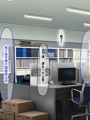 [なのはなジャム (kAte)] 無能なくせに生意気な新卒巨乳OLを 絶対服従させて好き放題に犯しまくる話 [中国翻訳]_005_pxog