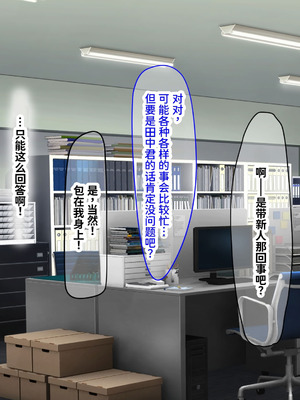 [なのはなジャム (kAte)] 無能なくせに生意気な新卒巨乳OLを 絶対服従させて好き放題に犯しまくる話 [中国翻訳]_006_addd