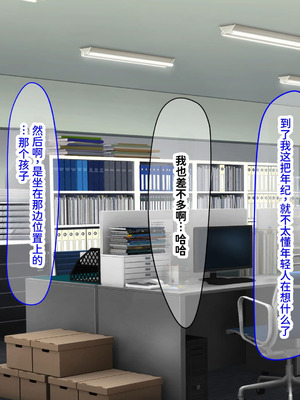 [なのはなジャム (kAte)] 無能なくせに生意気な新卒巨乳OLを 絶対服従させて好き放題に犯しまくる話 [中国翻訳]_007_qear