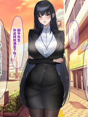 [なのはなジャム (kAte)] 無能なくせに生意気な新卒巨乳OLを 絶対服従させて好き放題に犯しまくる話 [中国翻訳]_028_nnlj