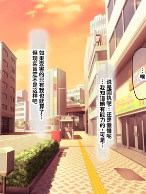 [なのはなジャム (kAte)] 無能なくせに生意気な新卒巨乳OLを 絶対服従させて好き放題に犯しまくる話 [中国翻訳]_032_kuwi