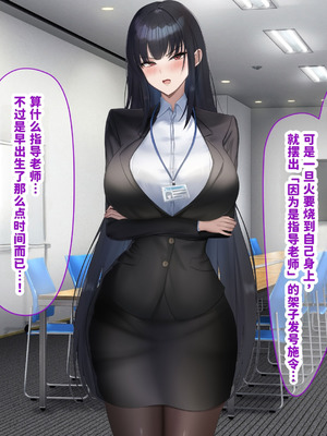 [なのはなジャム (kAte)] 無能なくせに生意気な新卒巨乳OLを 絶対服従させて好き放題に犯しまくる話 [中国翻訳]_038_tyga