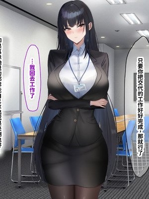 [なのはなジャム (kAte)] 無能なくせに生意気な新卒巨乳OLを 絶対服従させて好き放題に犯しまくる話 [中国翻訳]_041_prkk