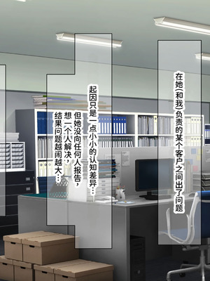 [なのはなジャム (kAte)] 無能なくせに生意気な新卒巨乳OLを 絶対服従させて好き放題に犯しまくる話 [中国翻訳]_042_yjgv