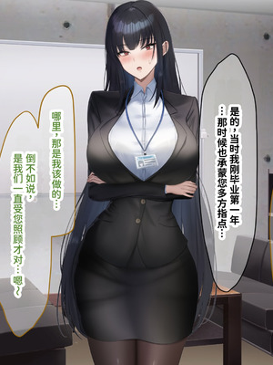[なのはなジャム (kAte)] 無能なくせに生意気な新卒巨乳OLを 絶対服従させて好き放題に犯しまくる話 [中国翻訳]_107_jhur