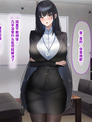 [なのはなジャム (kAte)] 無能なくせに生意気な新卒巨乳OLを 絶対服従させて好き放題に犯しまくる話 [中国翻訳]_109_owjp