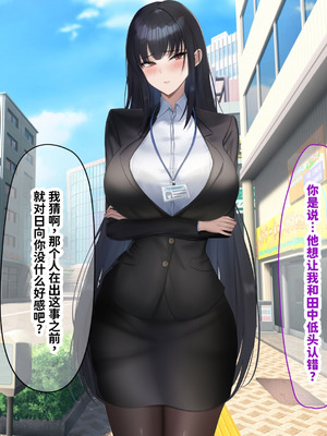 [なのはなジャム (kAte)] 無能なくせに生意気な新卒巨乳OLを 絶対服従させて好き放題に犯しまくる話 [中国翻訳]_111_hmaw