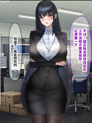 [なのはなジャム (kAte)] 無能なくせに生意気な新卒巨乳OLを 絶対服従させて好き放題に犯しまくる話 [中国翻訳]_116_drol
