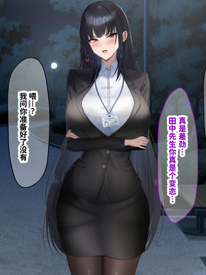 [なのはなジャム (kAte)] 無能なくせに生意気な新卒巨乳OLを 絶対服従させて好き放題に犯しまくる話 [中国翻訳]_117_hssf