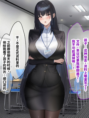 [なのはなジャム (kAte)] 無能なくせに生意気な新卒巨乳OLを 絶対服従させて好き放題に犯しまくる話 [中国翻訳]_150_lxir