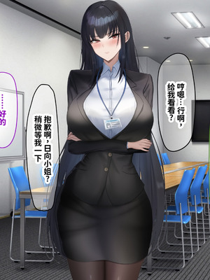 [なのはなジャム (kAte)] 無能なくせに生意気な新卒巨乳OLを 絶対服従させて好き放題に犯しまくる話 [中国翻訳]_154_gmmh
