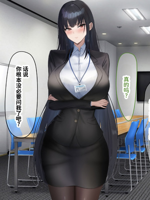 [なのはなジャム (kAte)] 無能なくせに生意気な新卒巨乳OLを 絶対服従させて好き放題に犯しまくる話 [中国翻訳]_155_eugk