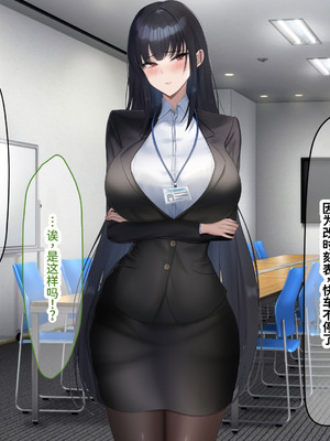 [なのはなジャム (kAte)] 無能なくせに生意気な新卒巨乳OLを 絶対服従させて好き放題に犯しまくる話 [中国翻訳]_156_bcvj