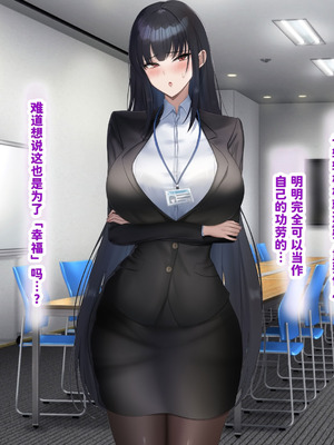 [なのはなジャム (kAte)] 無能なくせに生意気な新卒巨乳OLを 絶対服従させて好き放題に犯しまくる話 [中国翻訳]_157_gjsy