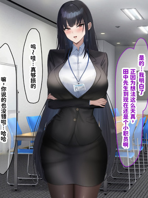 [なのはなジャム (kAte)] 無能なくせに生意気な新卒巨乳OLを 絶対服従させて好き放題に犯しまくる話 [中国翻訳]_160_icnj