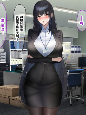 [なのはなジャム (kAte)] 無能なくせに生意気な新卒巨乳OLを 絶対服従させて好き放題に犯しまくる話 [中国翻訳]_191_xawv
