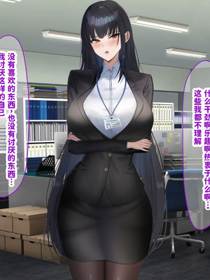 [なのはなジャム (kAte)] 無能なくせに生意気な新卒巨乳OLを 絶対服従させて好き放題に犯しまくる話 [中国翻訳]_196_rage