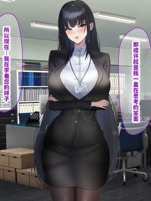 [なのはなジャム (kAte)] 無能なくせに生意気な新卒巨乳OLを 絶対服従させて好き放題に犯しまくる話 [中国翻訳]_200_lult