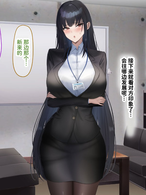 [なのはなジャム (kAte)] 無能なくせに生意気な新卒巨乳OLを 絶対服従させて好き放題に犯しまくる話 [中国翻訳]_203_cmix
