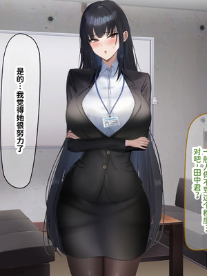 [なのはなジャム (kAte)] 無能なくせに生意気な新卒巨乳OLを 絶対服従させて好き放題に犯しまくる話 [中国翻訳]_205_nwyt